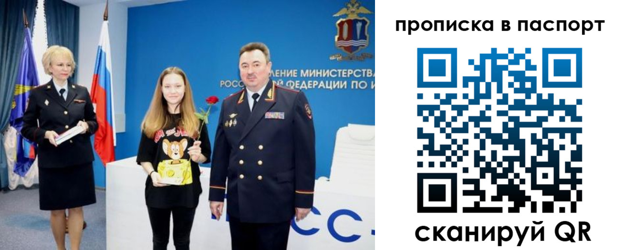 временная регистрация законно в Новом Осколе