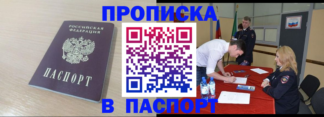 регистрация в Новом Осколе
